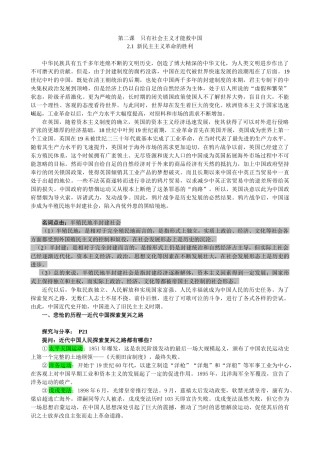 新必修一21教案2020912