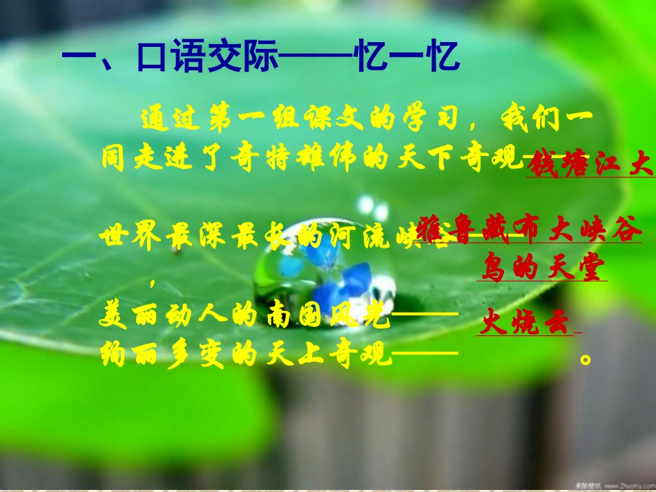 写景习作(完美版)_第1页