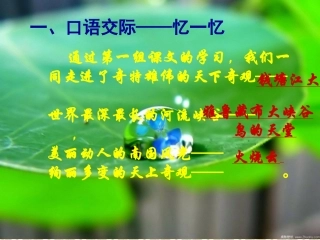 写景习作(完美版)