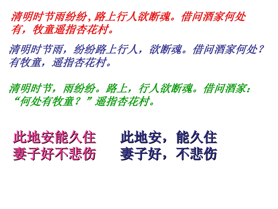 正确使用标点符号(课件)_第2页