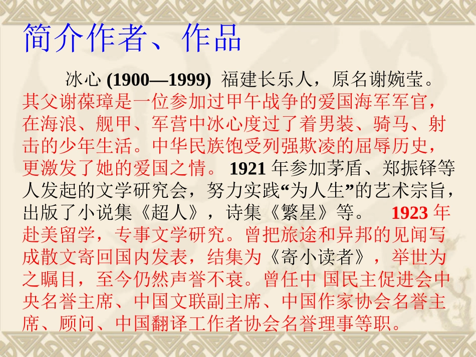 谈生命 (2)_第3页