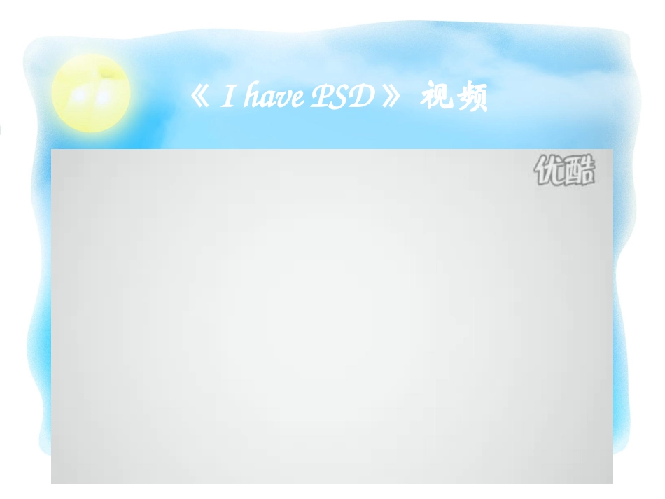第1课蓝天做画布_第3页