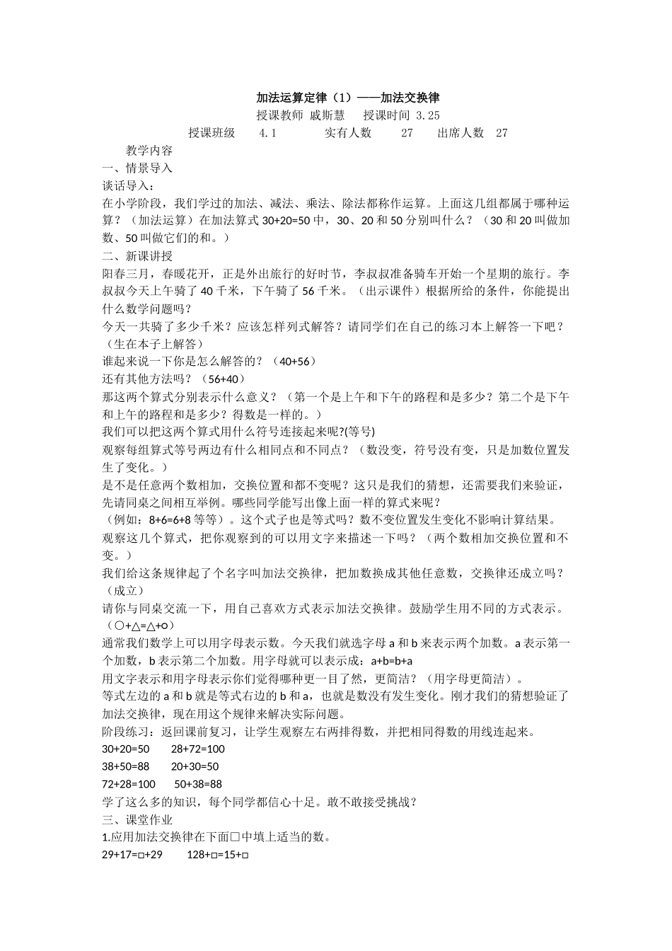 单元运算定律_第1页