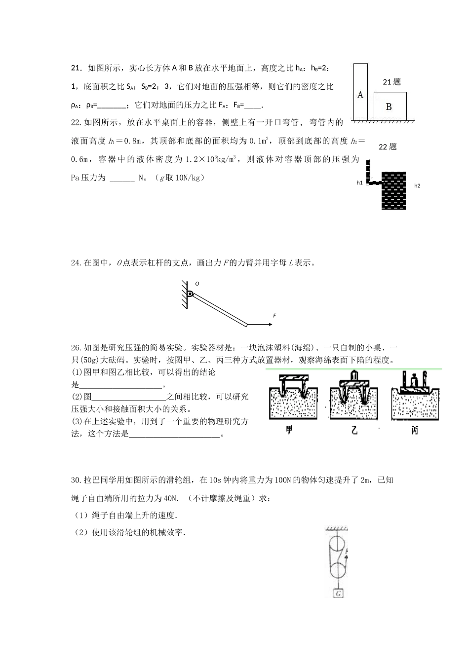 八下训练（四）_第2页