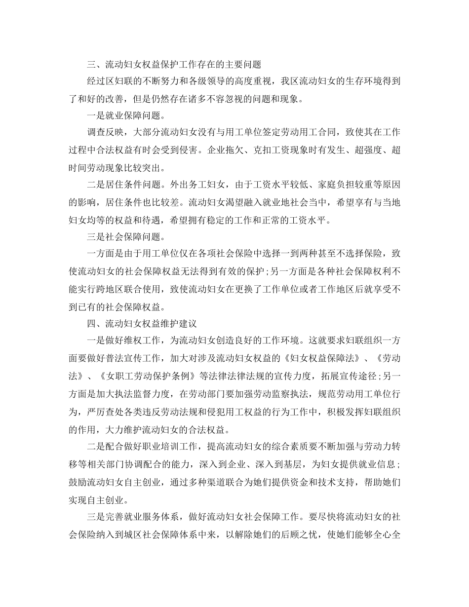 会计工作具体计划范文 _第2页