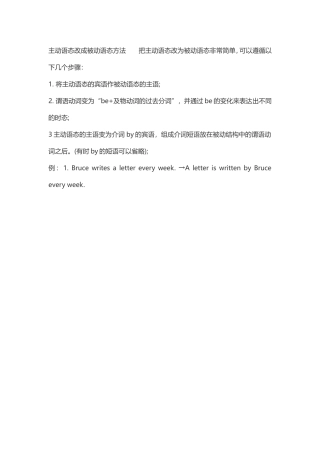 主动语态改成被动语态方法