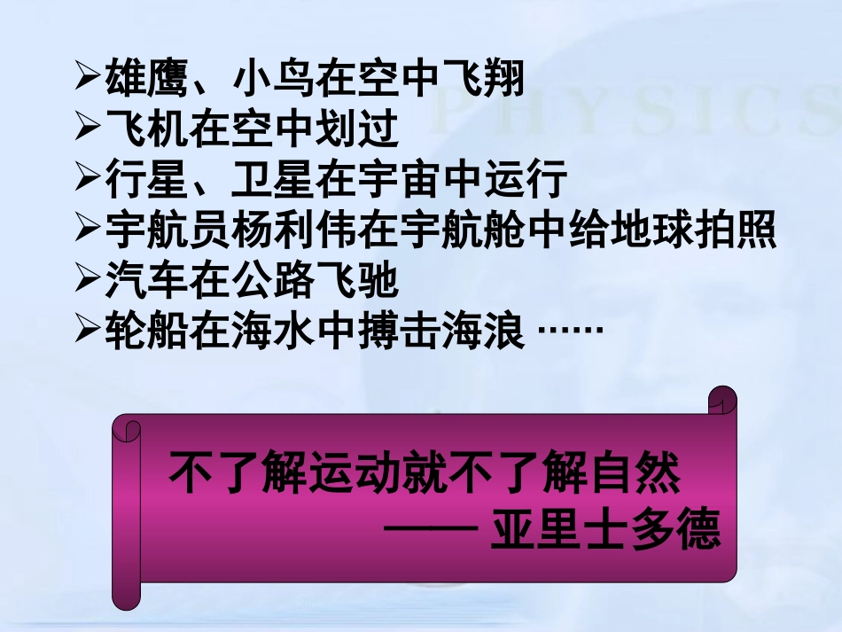 一、几个基本概念_第2页