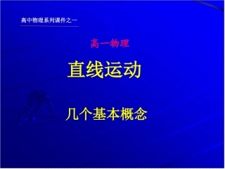 一、几个基本概念