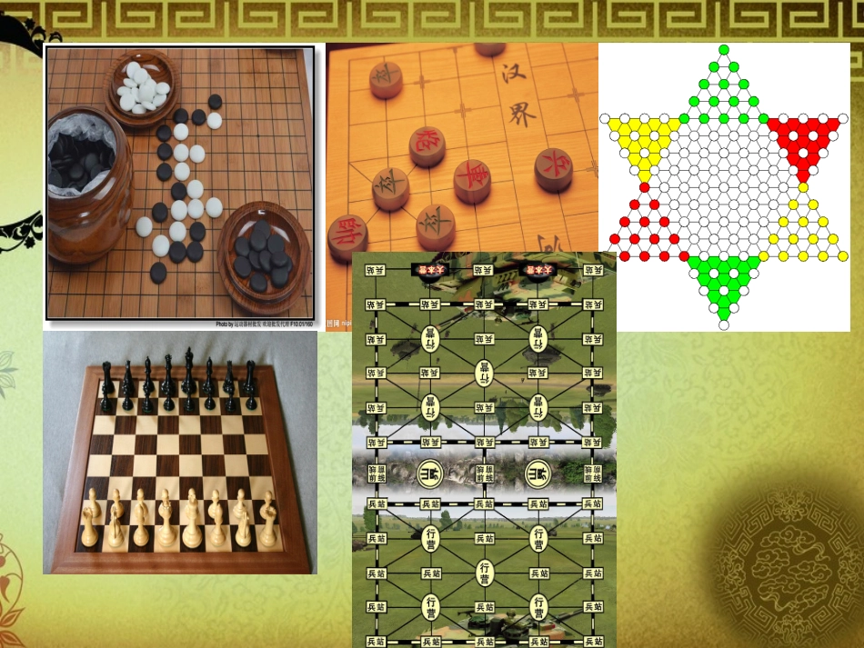 三年级上册美术资料-10小棋手-冀教版_第3页