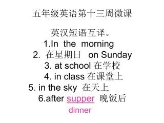 介词运用及句法知识