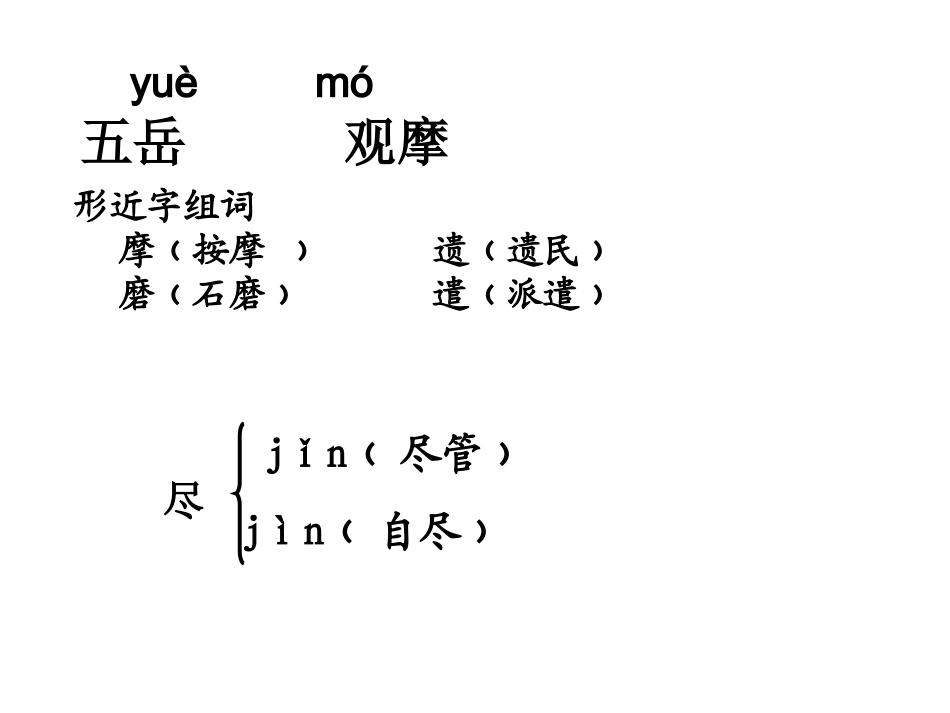 秋夜将晓出篱门迎凉有感_第3页