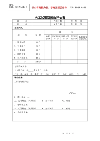 营销日报表(1)