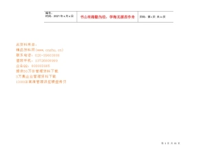 泰州市企业各需求汇总表