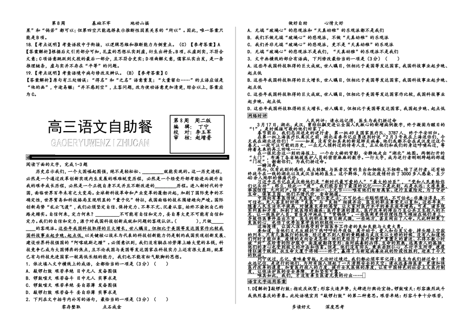 第八助自助合版_第2页