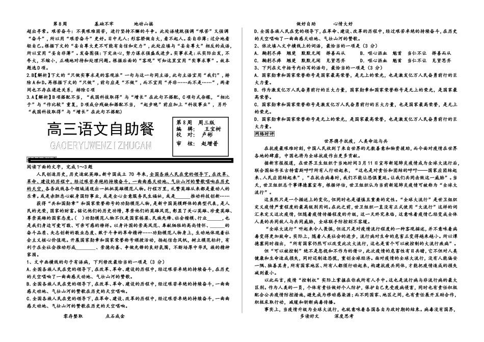 第八助自助合版_第3页