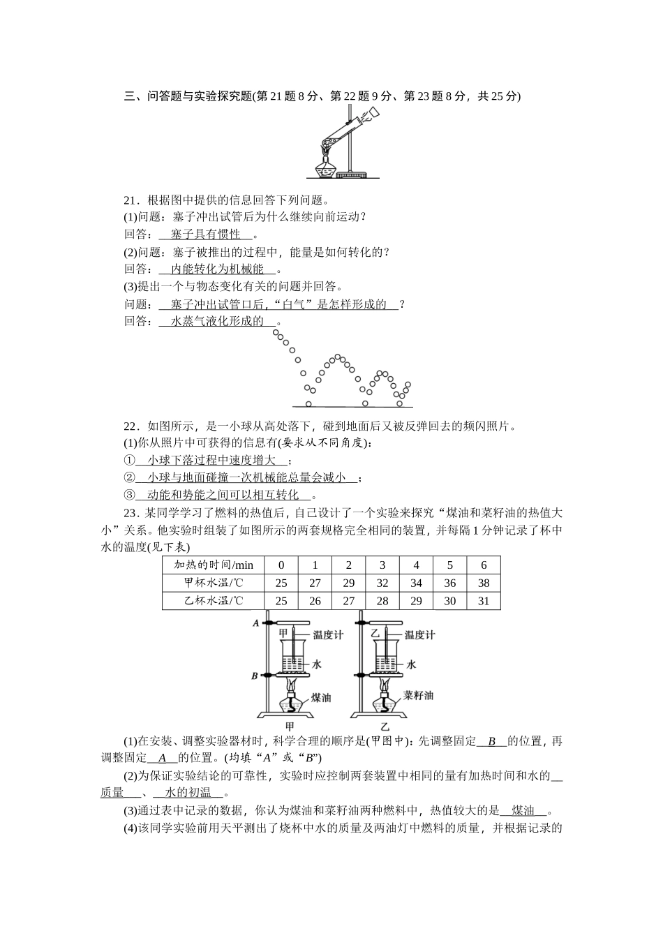 第十四章检测题_第3页