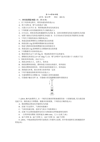 第十四章检测题