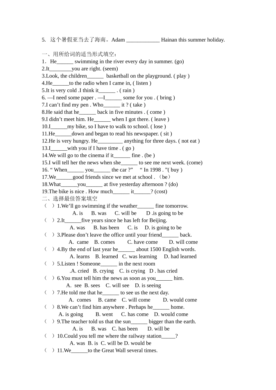 八年级英语时态专项练习_第2页