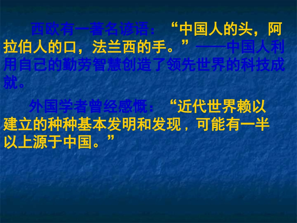 新演示文稿2_第2页