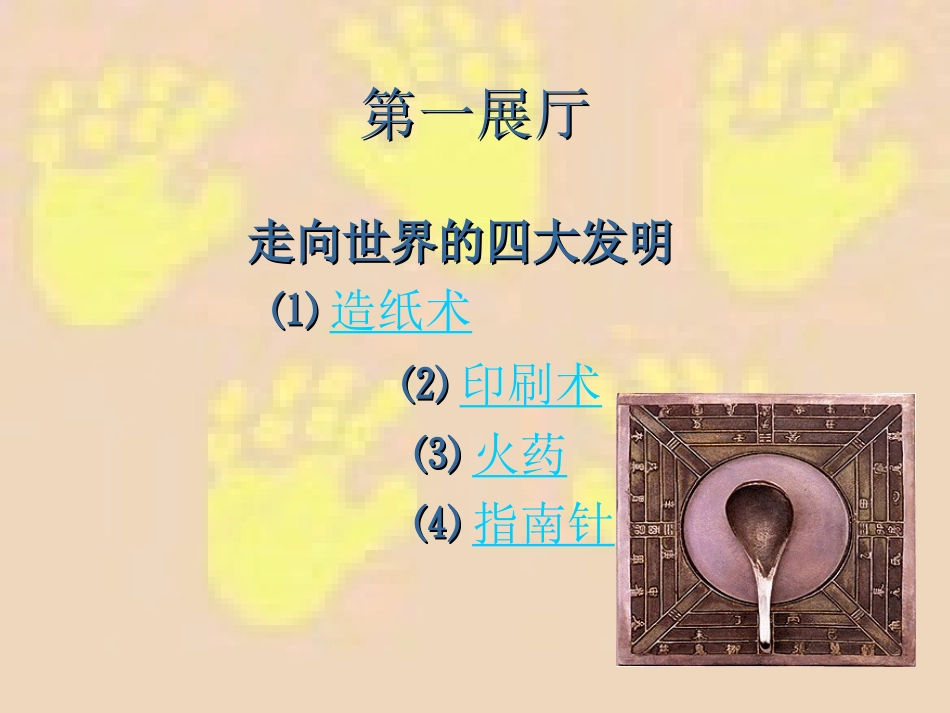 新演示文稿2_第3页