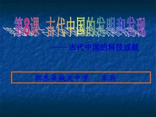新演示文稿2