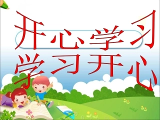 《倒数的认识》PPT