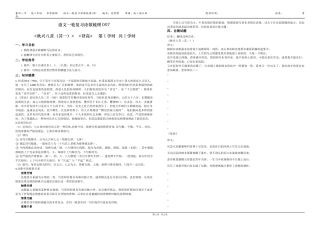 语文一轮复习之写景抒情诗