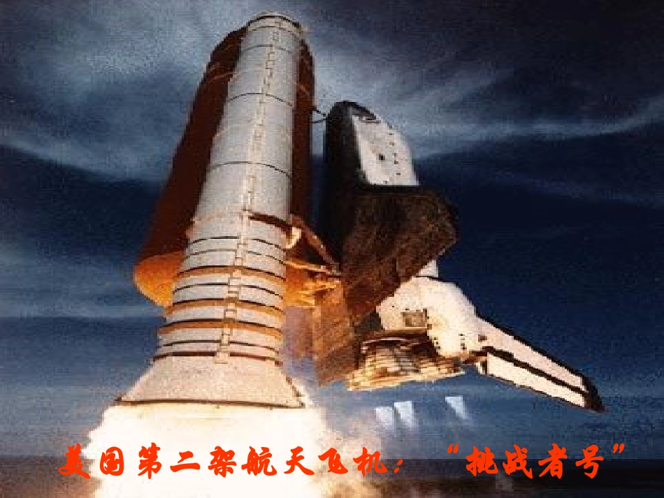 五年级下册数学广角找次品课件_第1页