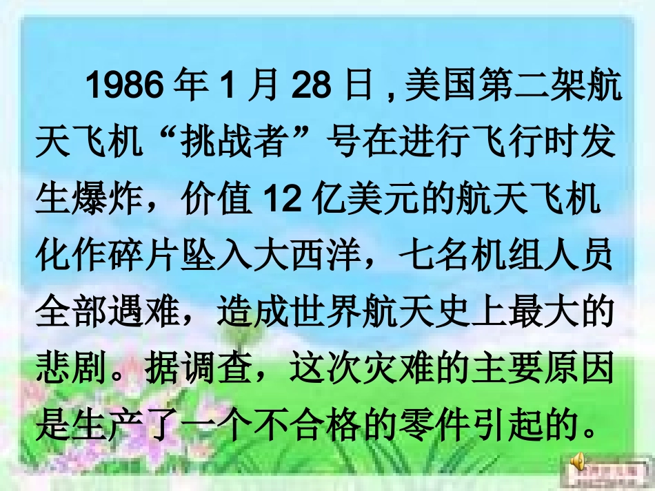 五年级下册数学广角找次品课件_第3页