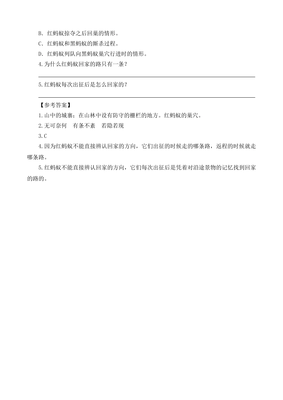 类文阅读-11蟋蟀的住宅_第3页
