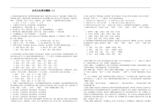 高考古代文化常识精炼120题