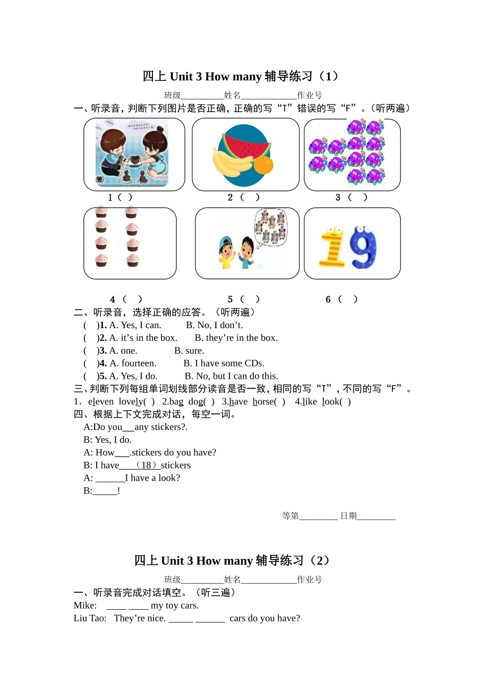 四上Unit3辅导练习_第1页