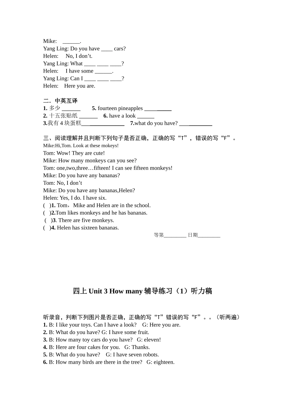 四上Unit3辅导练习_第2页