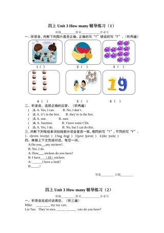 四上Unit3辅导练习