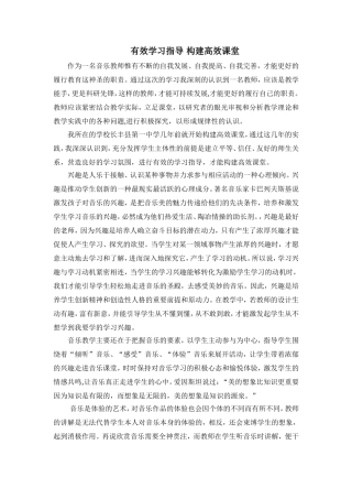 作为一名音乐教师惟有不断的自我发展