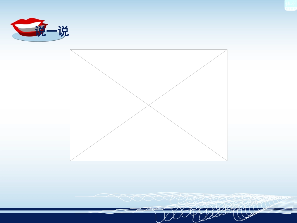 湘教版·七年级数学上册：24整式_第3页