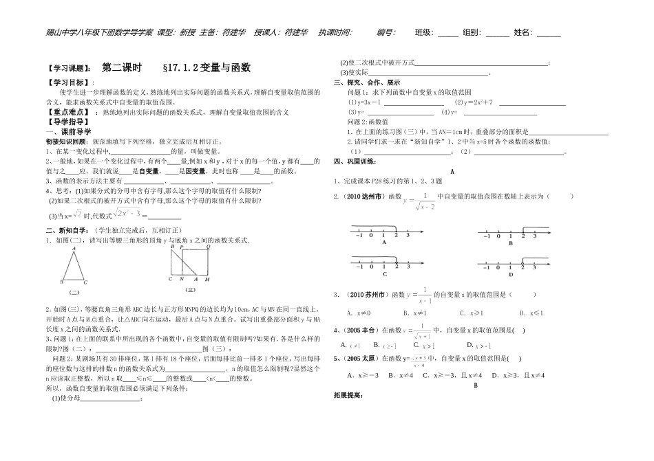 第17章函数2_第1页