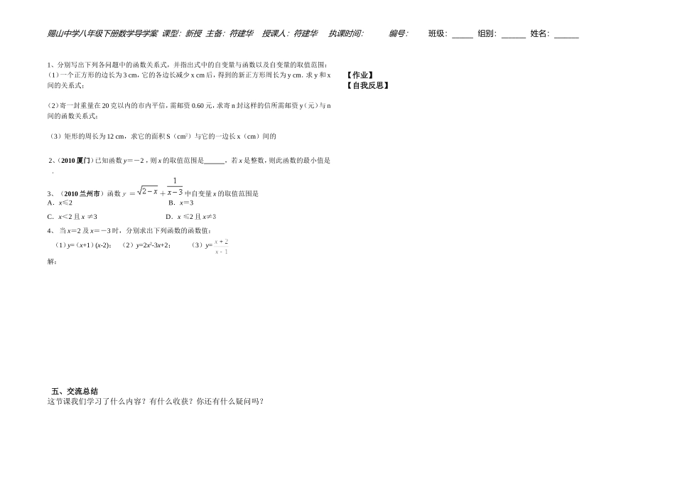 第17章函数2_第2页