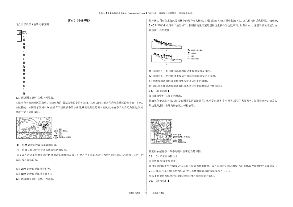 2013高考真题2_第2页