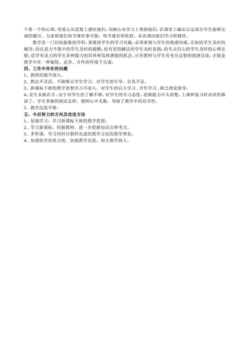 2013年达浒初级中学_第2页