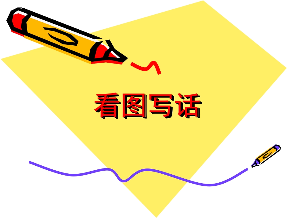 詹天佑 (2)_第2页