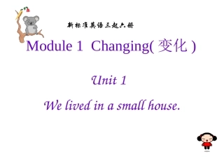 外研版（三起）五下英语：M1U1WelivedinasmallhousePPT课件