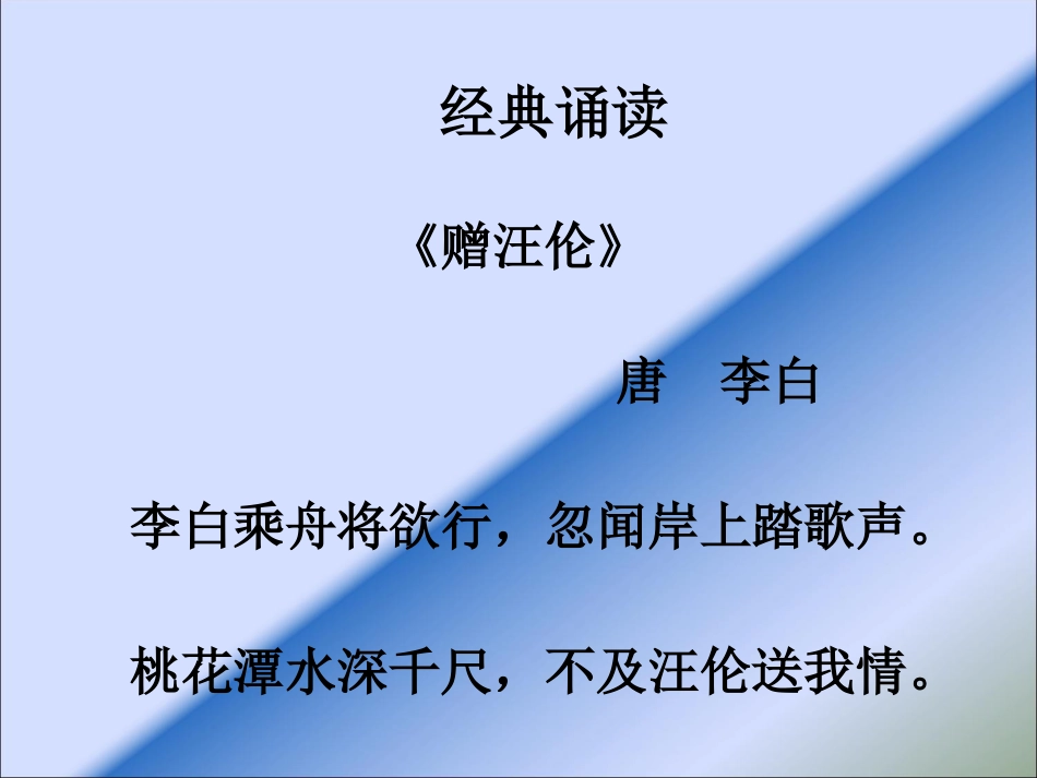 去年的树课件_第1页