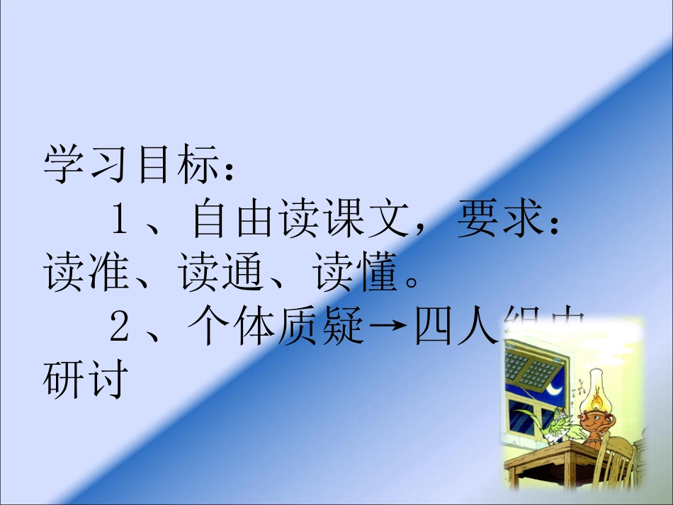 去年的树课件_第2页