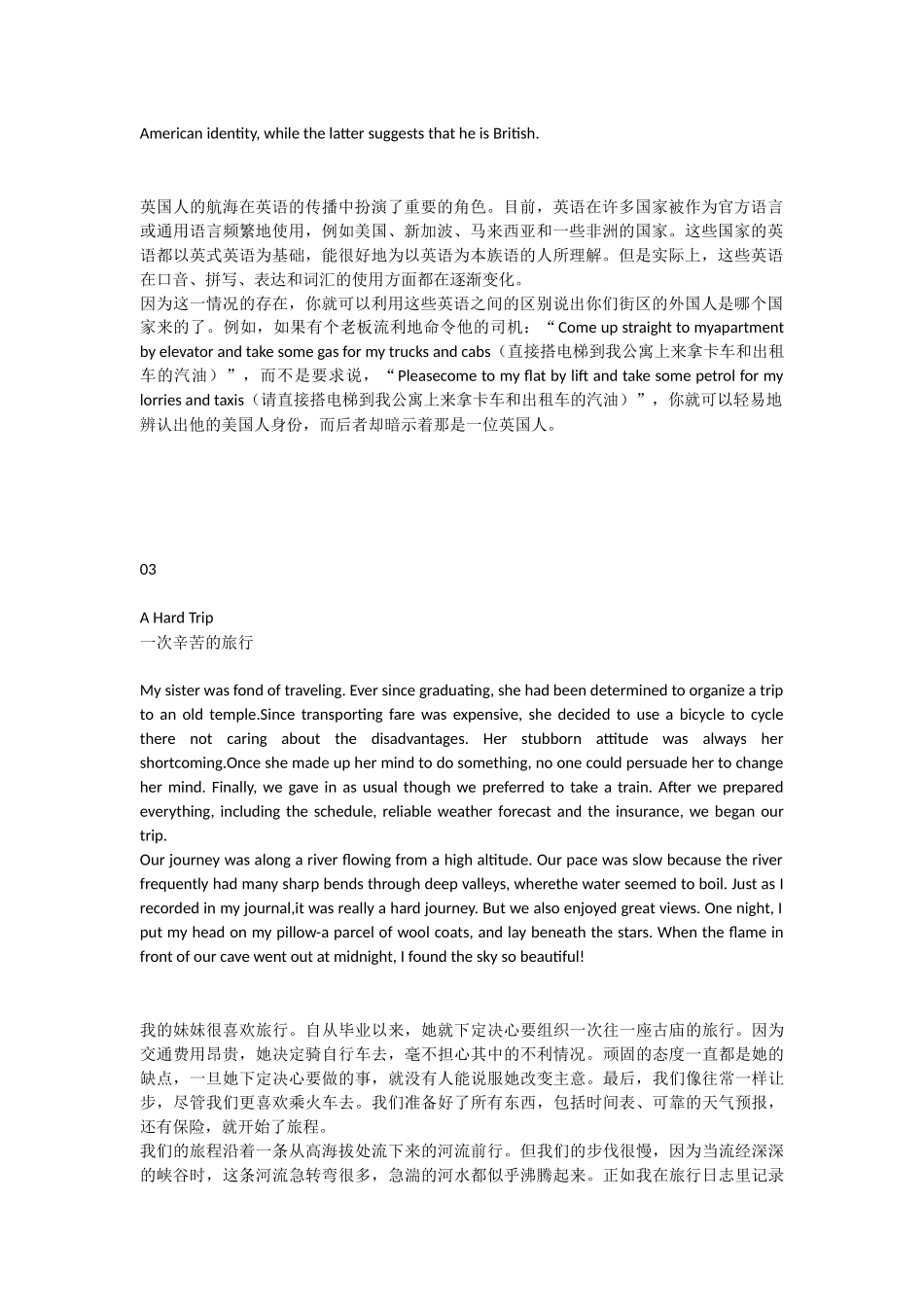 篇短文搞定高中所有单词_第2页