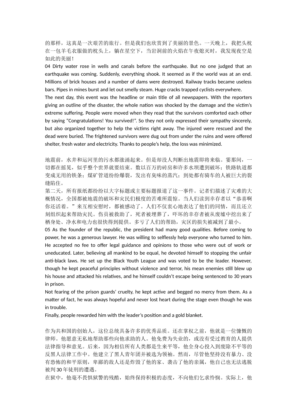 篇短文搞定高中所有单词_第3页