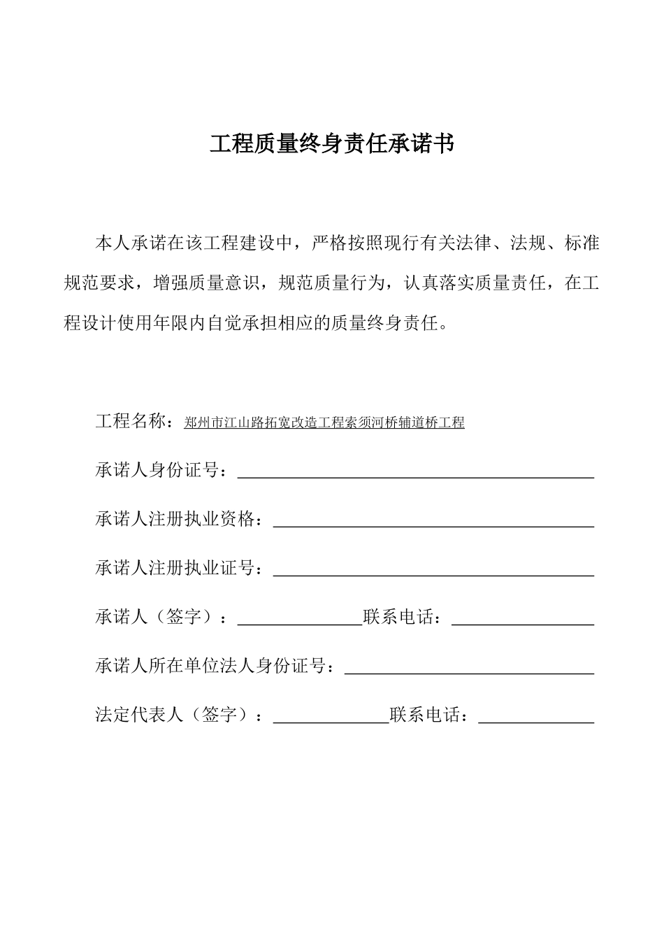 竣工验收用表培训资料_第1页