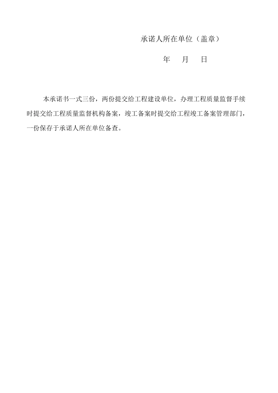 竣工验收用表培训资料_第2页