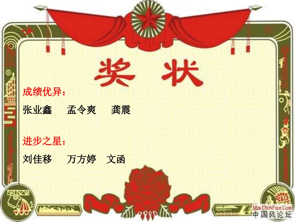 九年级第三次月考数学试卷讲评课件(一)_第3页