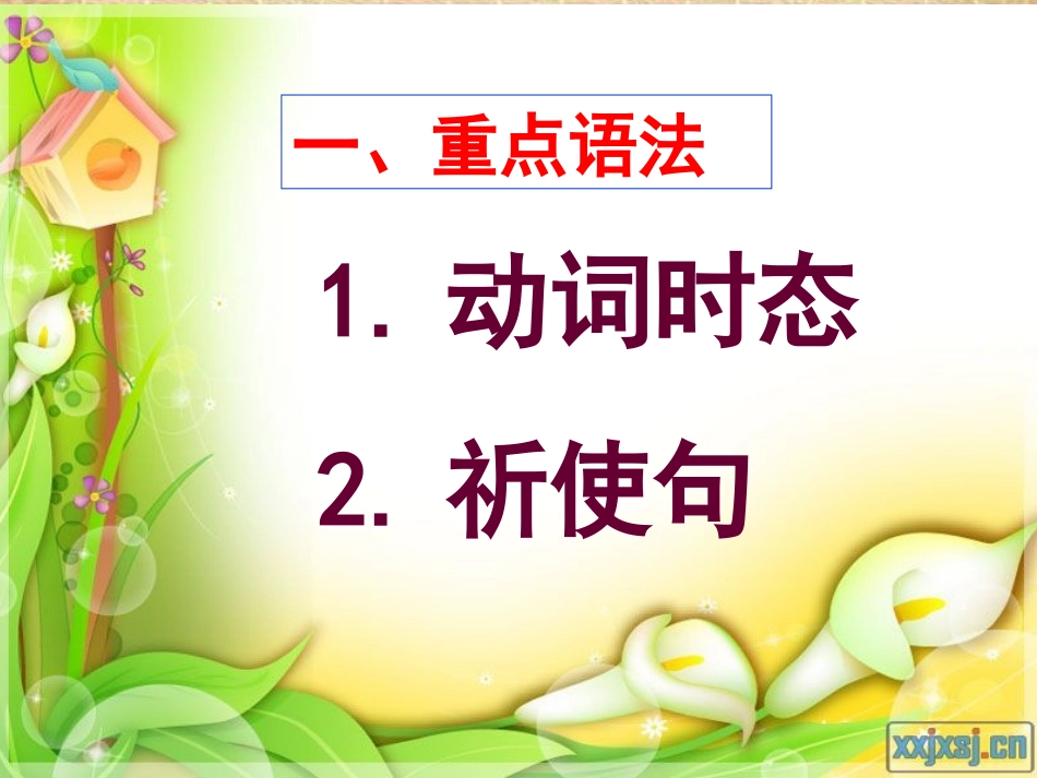 仁爱英语七年级下册复习_第2页